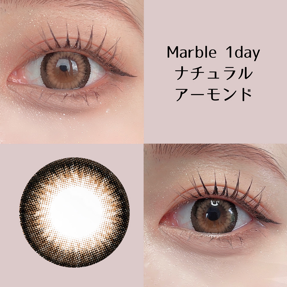 Marble 1day ナチュラルアーモンド