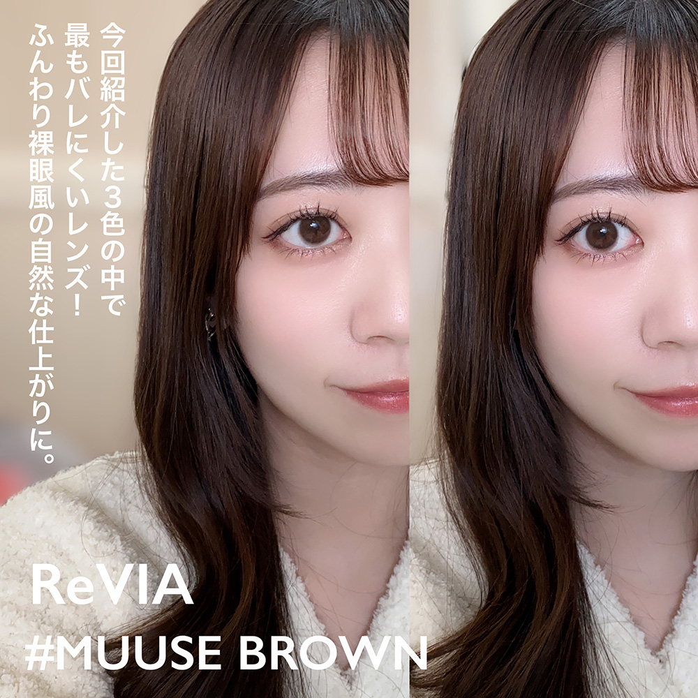 ReVIA 1month ムースブラウン