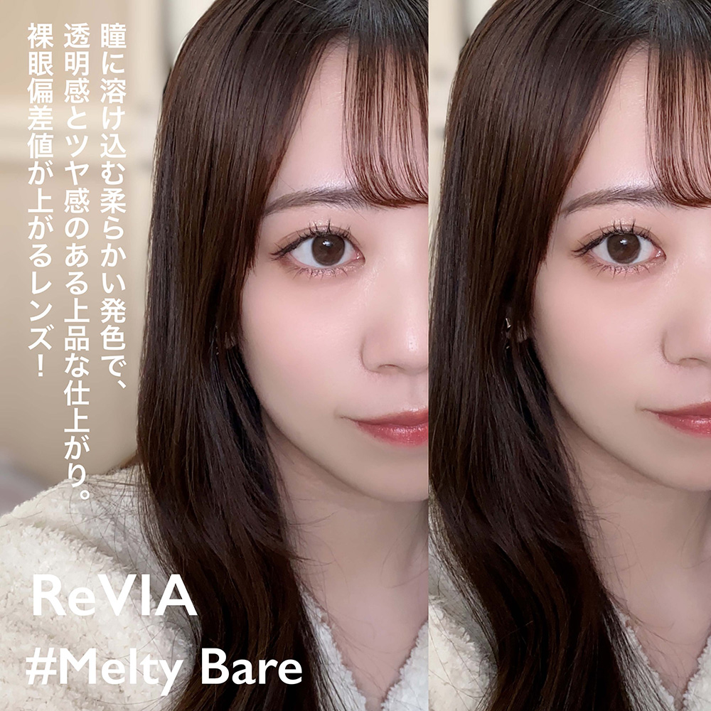 ReVIA 1month メルティベア