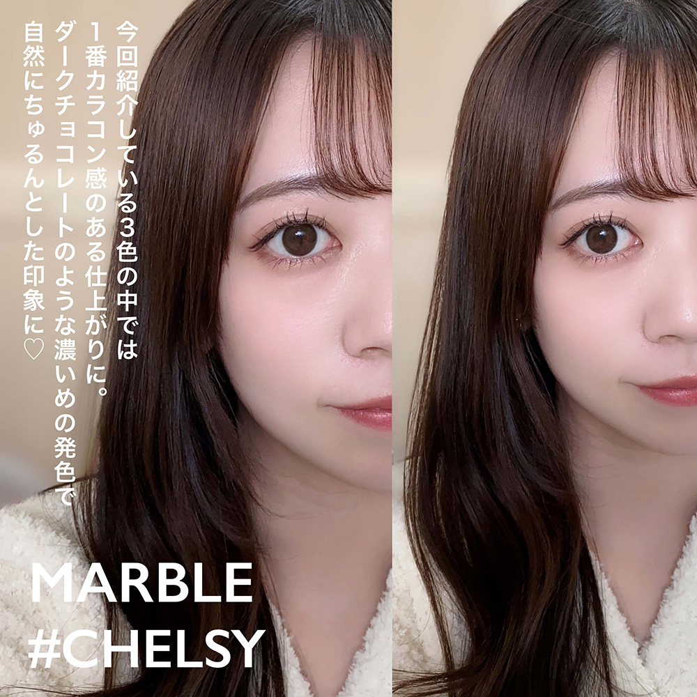 Marble 1month チェルシー