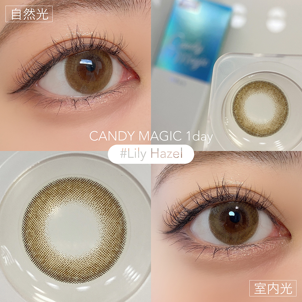 candymagic 1day リリーヘーゼル
