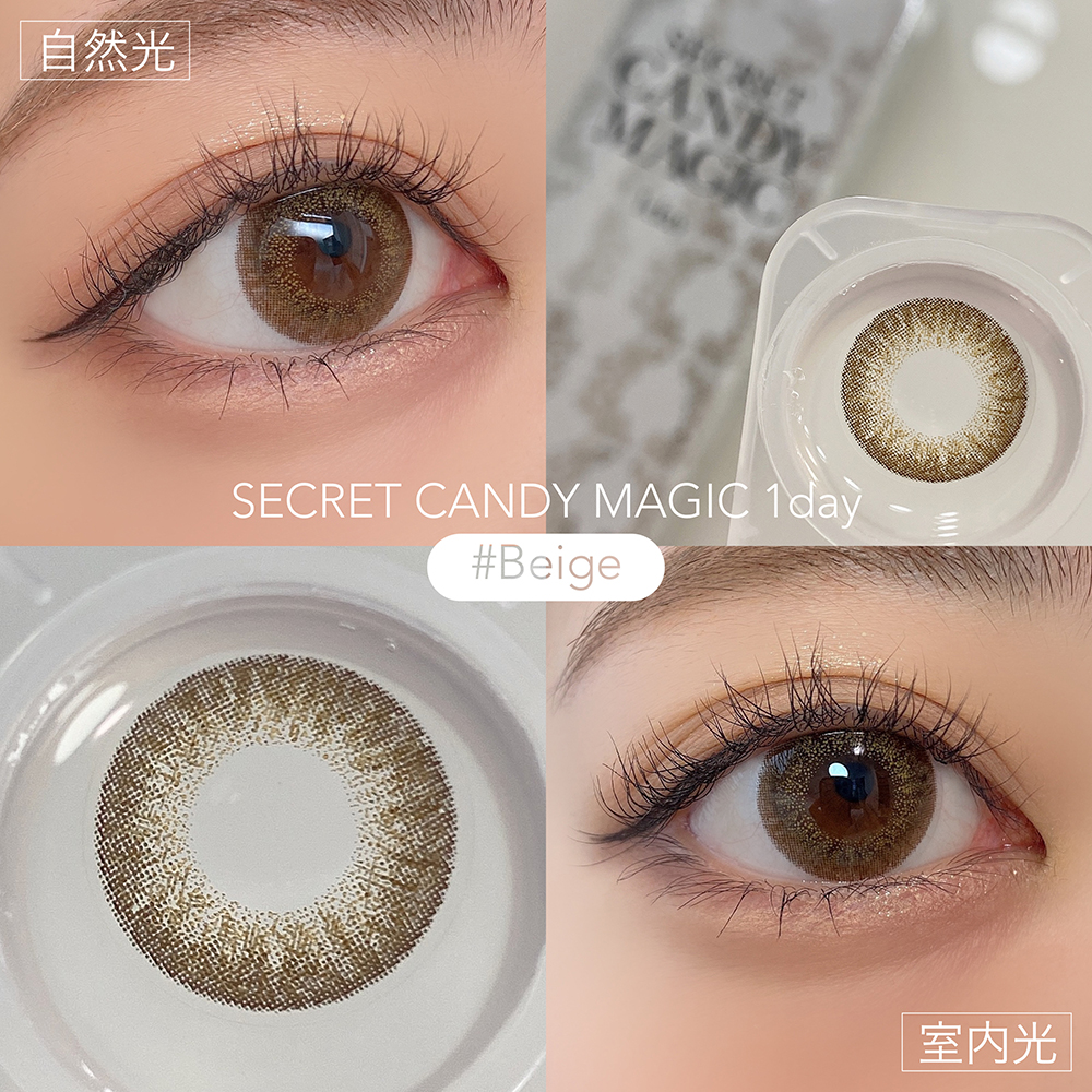 secret candymagic 1day ベージュ
