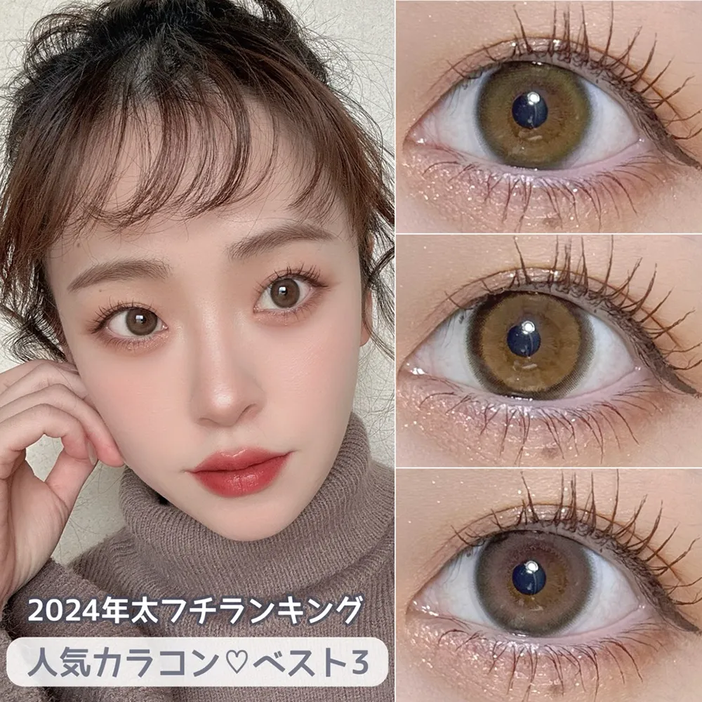 2024年人気カラコン♡太フチ部門ベスト3をつけ比べ