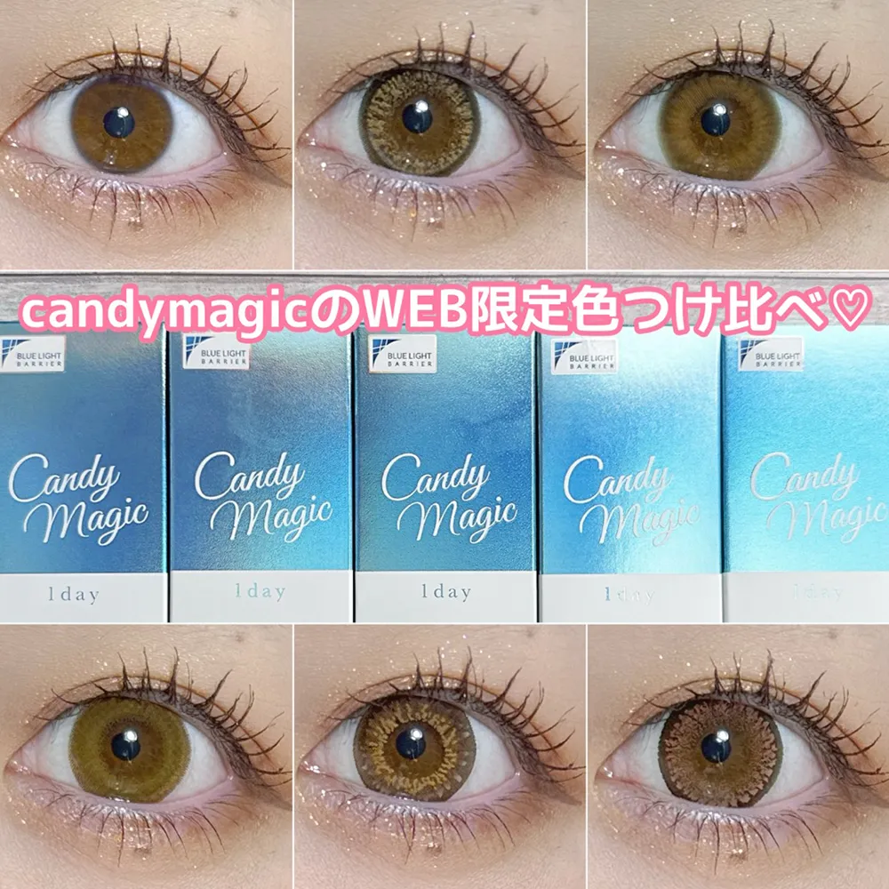 candy magic 1dayのWEB限定5色♡つけ比べレビュー