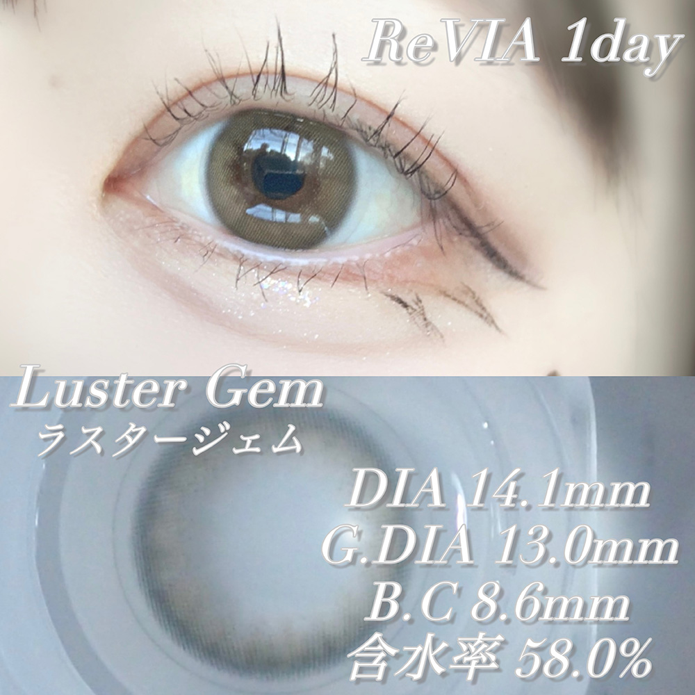 ReVIA 1day ラスタージェム