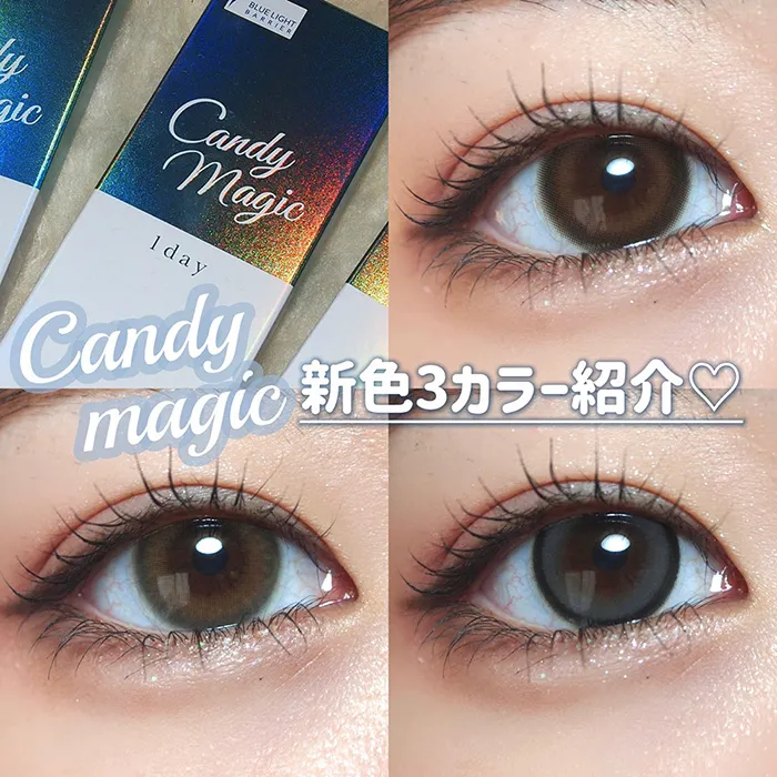 candymagic 1day 新色紹介♡あざと可愛い３カラー！