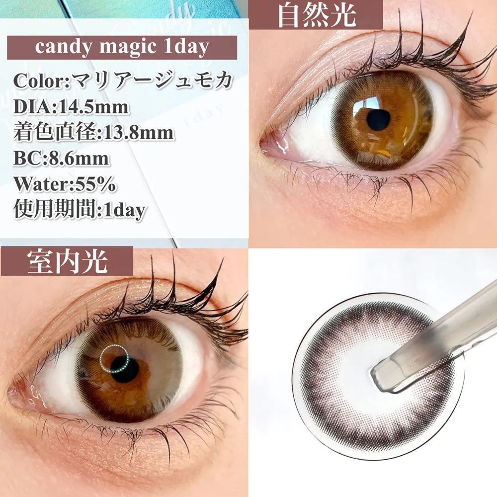 candy magic 1day/マリアージュモカ