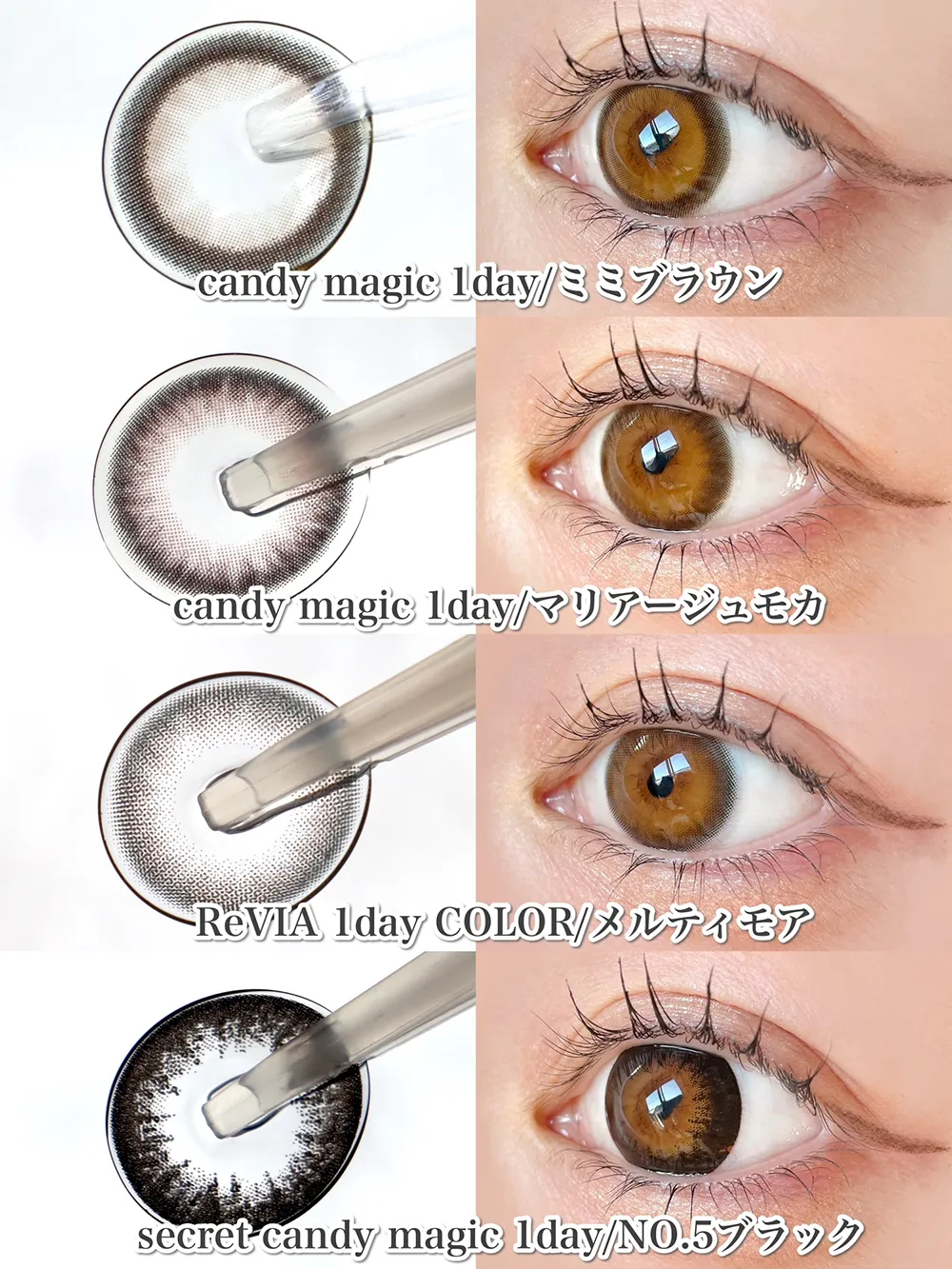 着色直径13.5mm以上のカラコン4種類比較レビュー