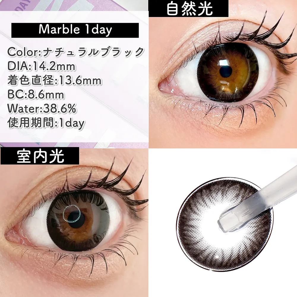 Marble 1day ナチュラルブラック