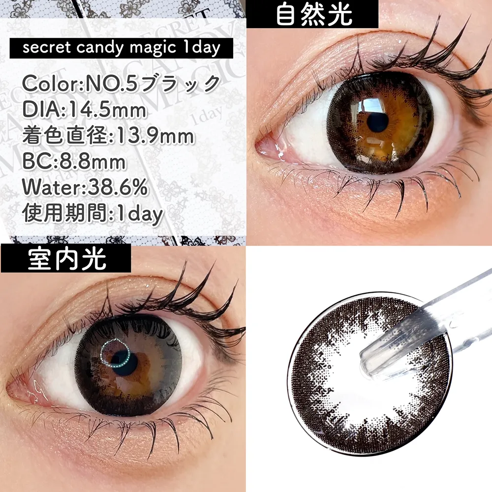 secret candy magic 1day NO.5ブラック