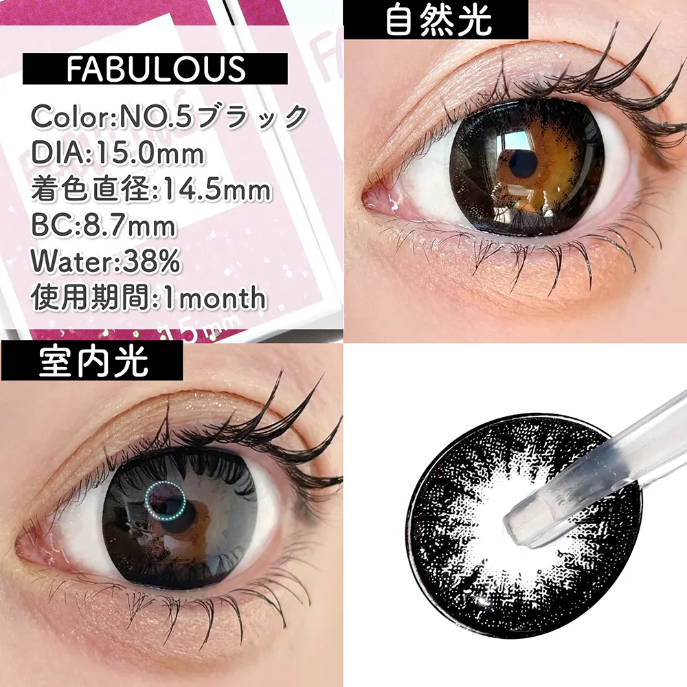 FABULOUS NO.5ブラック