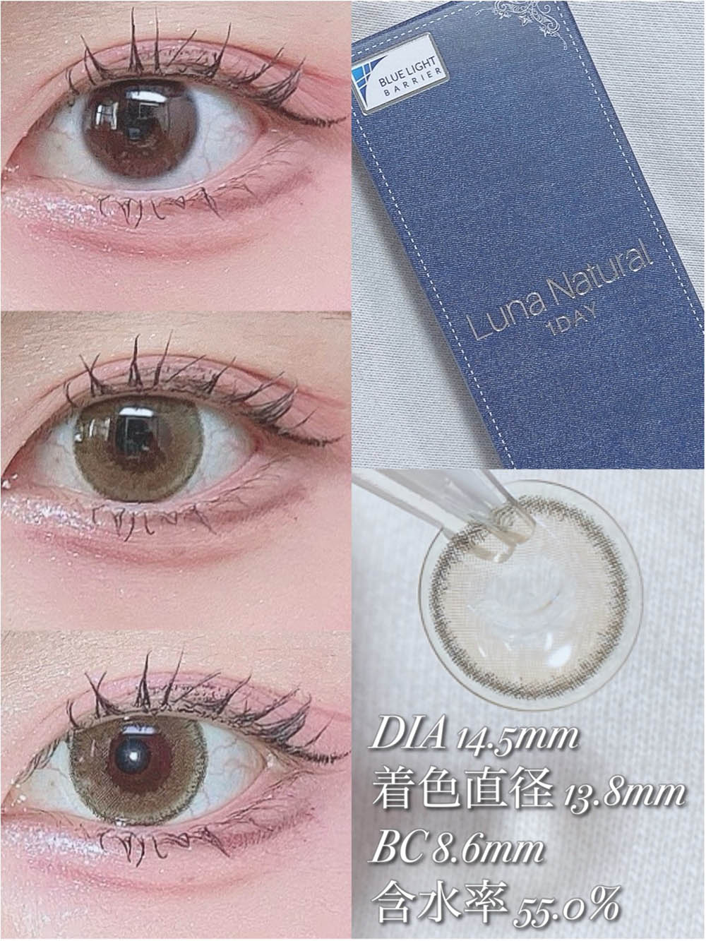 Luna Natural 1day ラテ