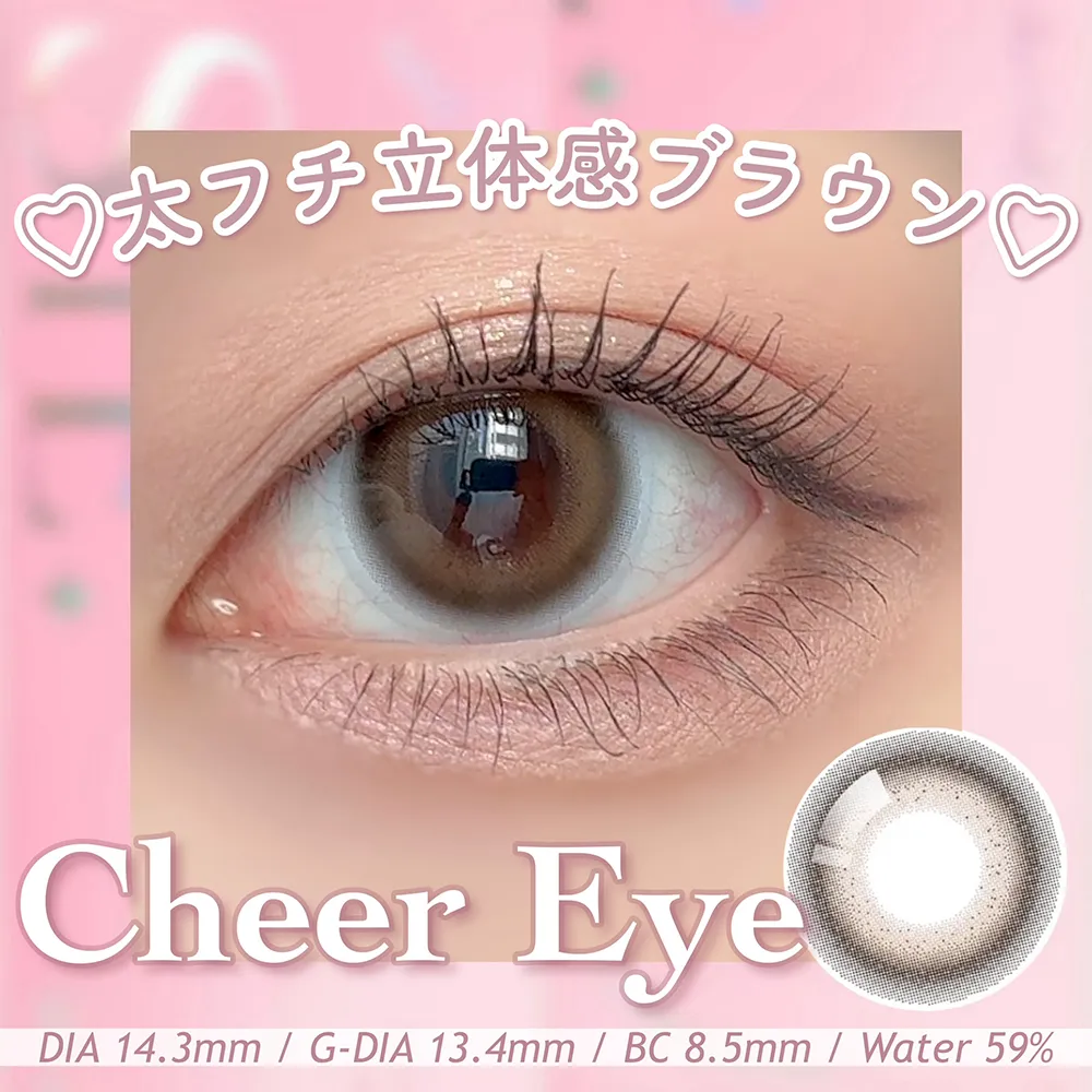 CHEER EYE