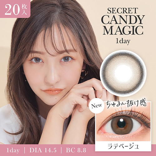 secret candymagic 1day ラテベージュ
