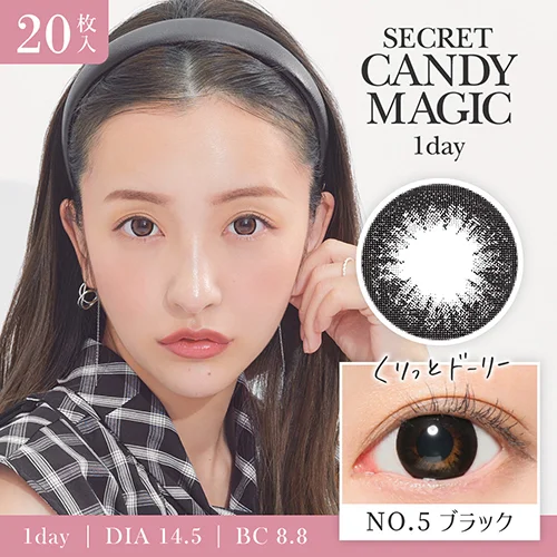 secret candymagic 1day(シークレットキャンディーマジック ワンデー) NO.5ブラック DIA14.5㎜ BC8.8㎜ 