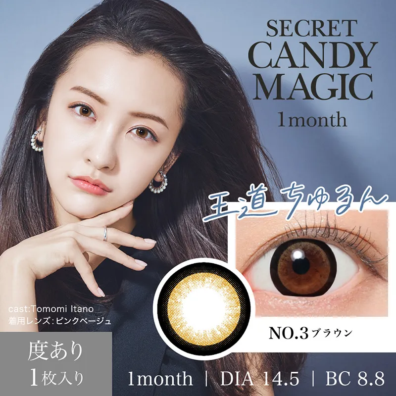secret candymagic 1month NO.3ブラウン