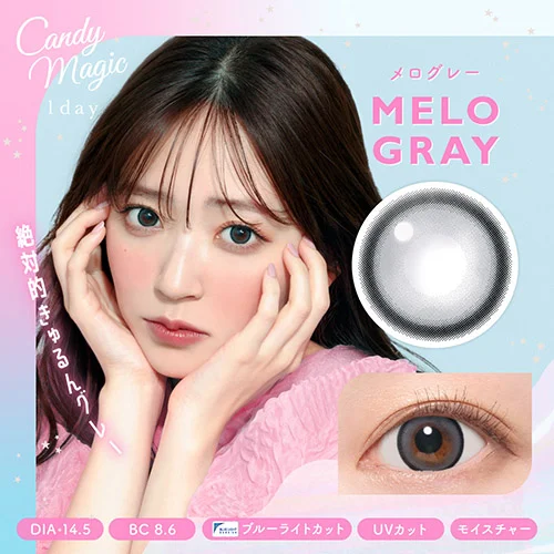 candymagic 1day(キャンディーマジック ワンデー) メログレー DIA14.5㎜ BC8.6㎜ ブルーライトカット UVカット モイスト成分配合