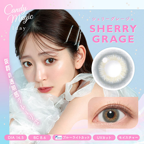 candymagic 1day(キャンディーマジック ワンデー) シェリーグレージュ DIA14.5㎜ BC8.6㎜ ブルーライトカット UVカット モイスト成分配合