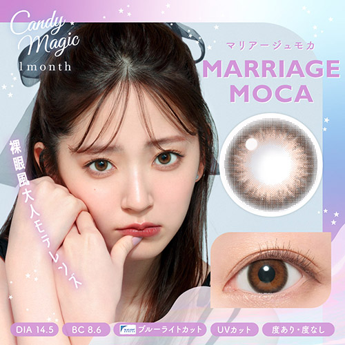 candymagic 1month(キャンディーマジック マンスリー) ミミブラウン DIA 14.5㎜ BC8.6㎜ ブルーライトカット UVカット 度あり・度なし