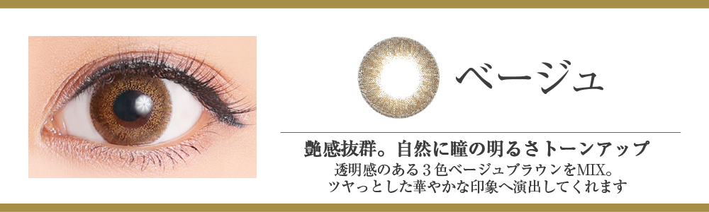 secret candymagic1day ベージュ