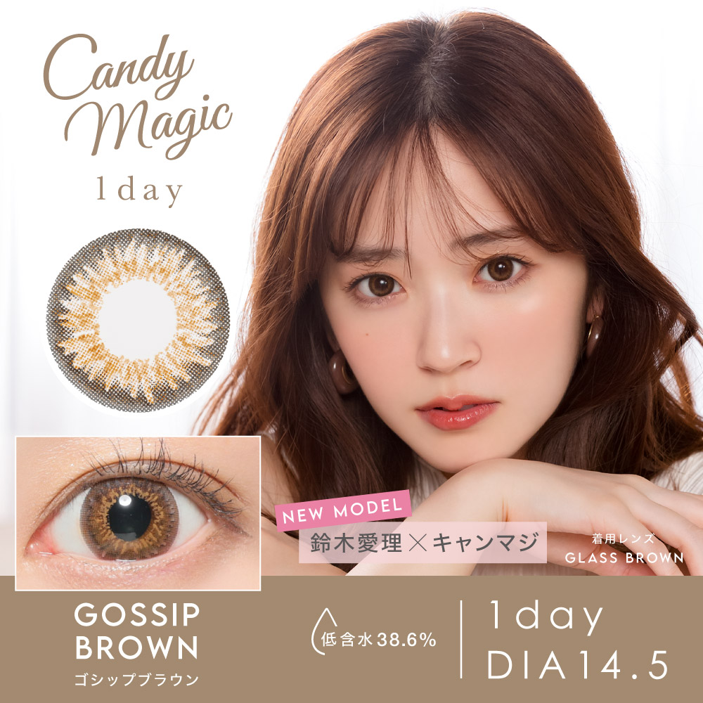 Candymagic 1day & AQUA GOSSIP BROWN