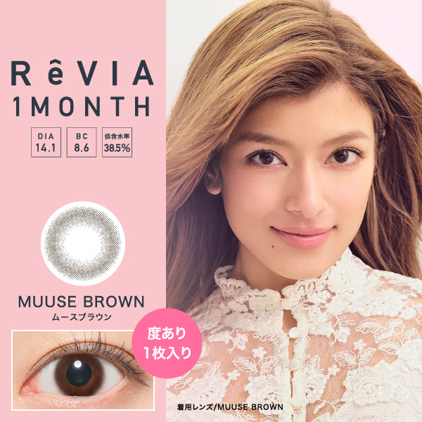 MUUSE BROWN(ムースブラウン)
