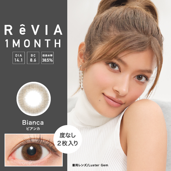 Bianca(ビアンカ)