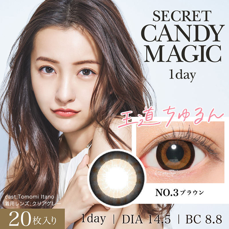 secret candymagic 1day 《NO.3ブラウン》