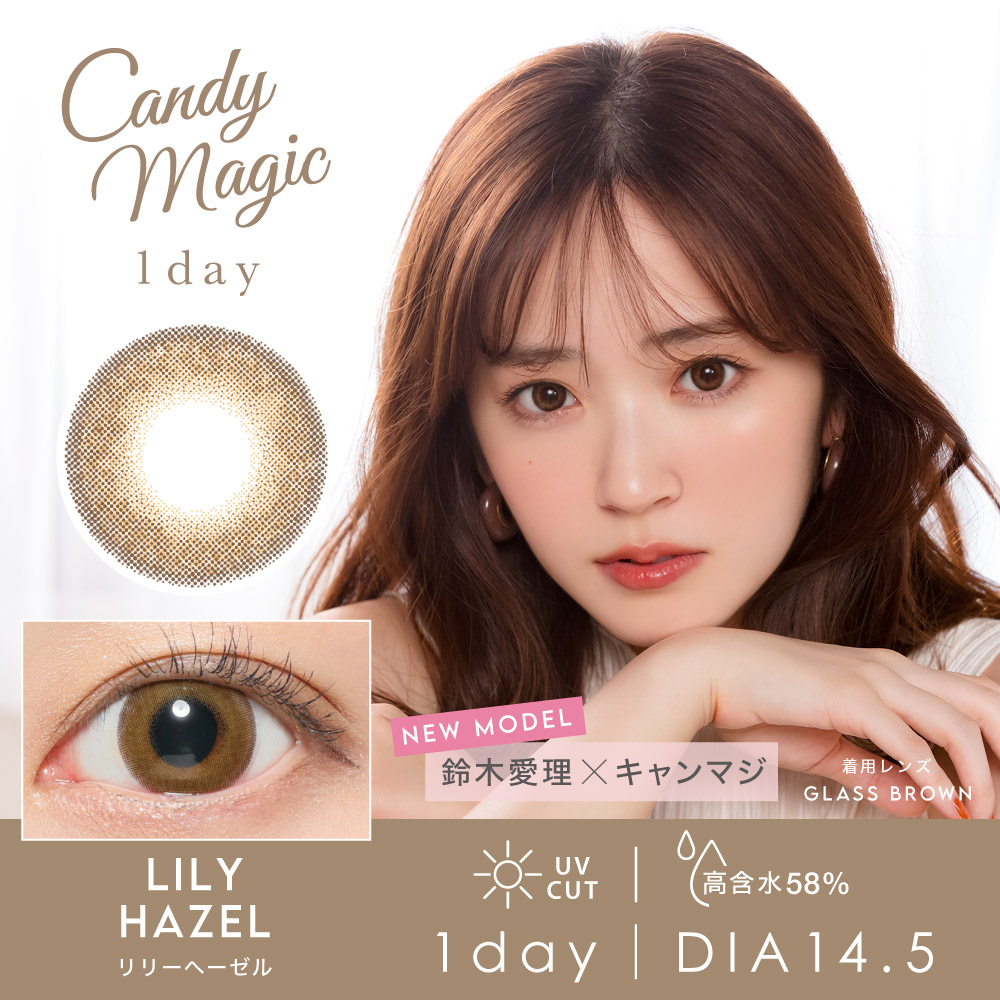 Candymagic 1day & AQUA LILY HAZEL