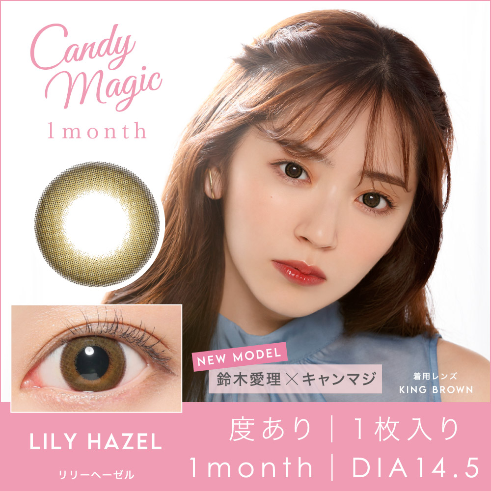 Candymagic 1month LILY HAZEL 度あり