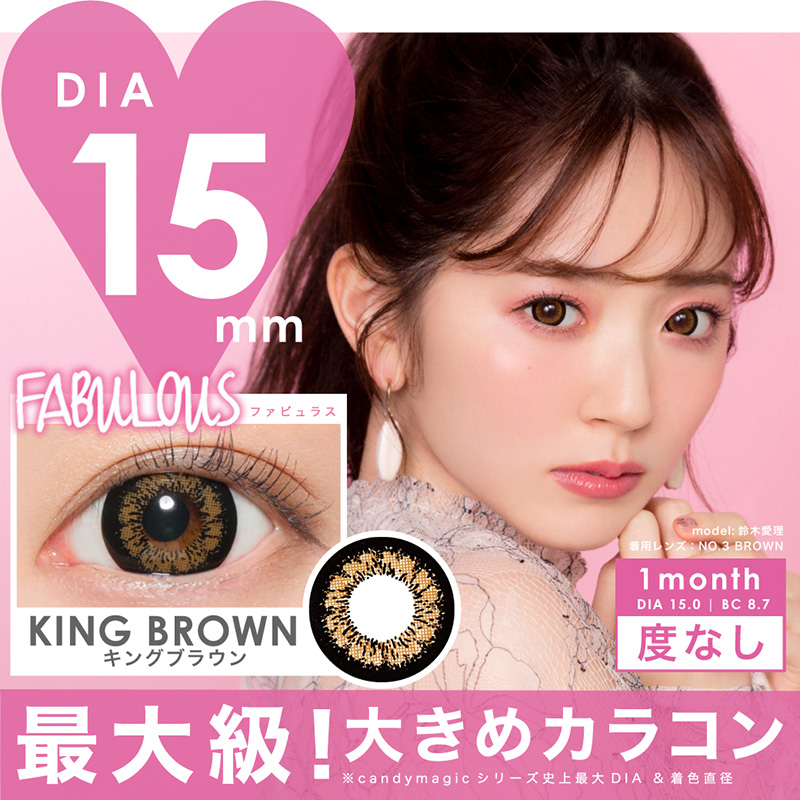 FABULOUS KING BROWN 度なし