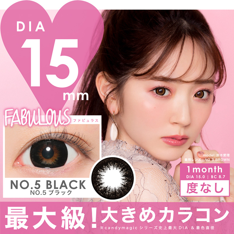 FABULOUS NO.5 BLACK 度なし