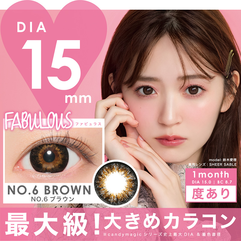 FABULOUS NO.6 BROWN 度あり