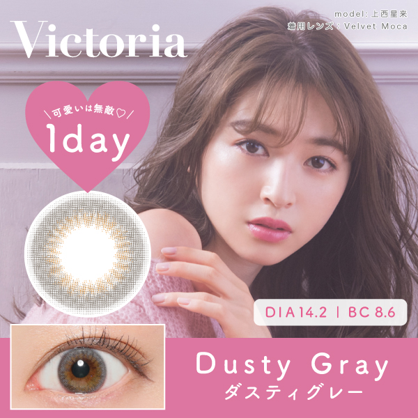 Victoria 1day SIMPLE SERIES 《Dusty Gray》 ダスティグレー