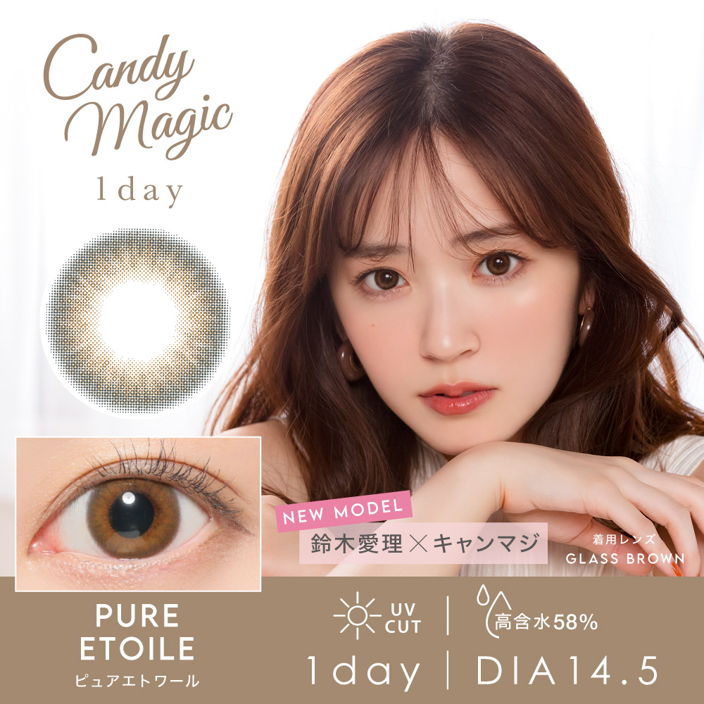 CANDY MAGIC 1day AQUA SAEKO PureEtoile(ピュアエトワール) DIA14.5mm 高含水58% UVCUT