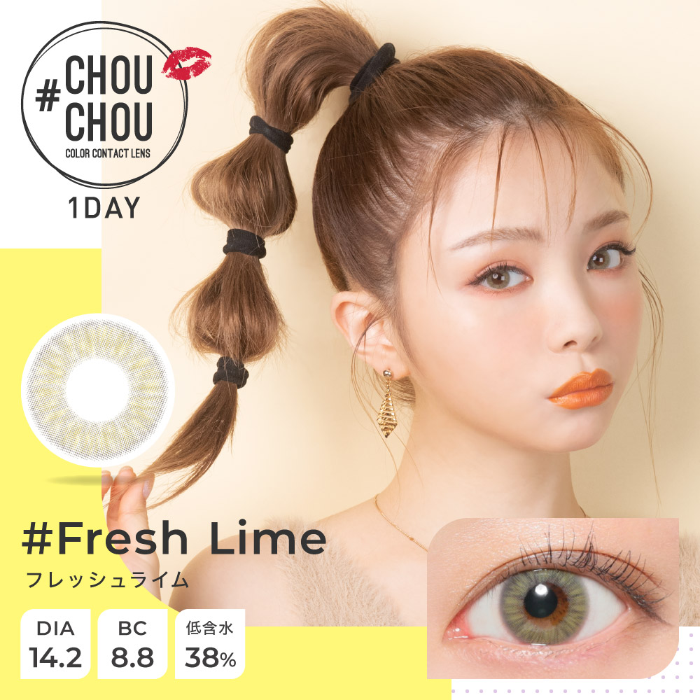 #CHOUCHOU 1day ワンデー 《Fresh Lime》フレッシュライム