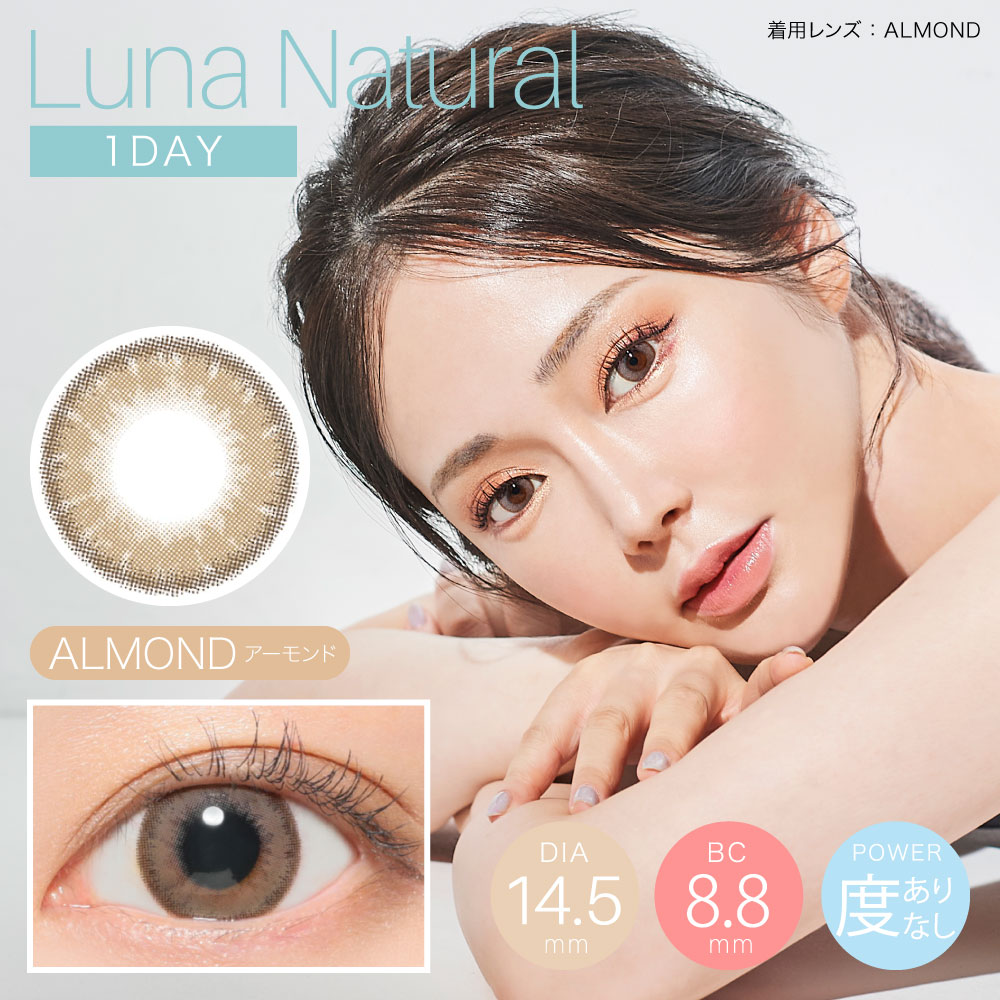 ALMOND