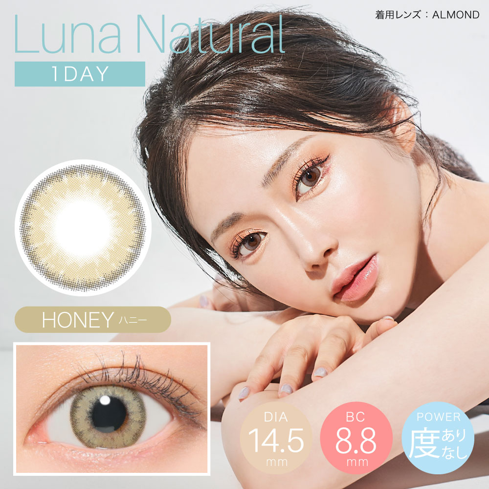 Luna Natural 1day HONEY