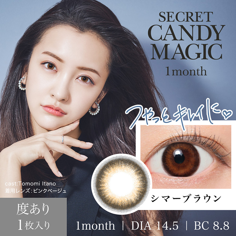 シマーブラウン