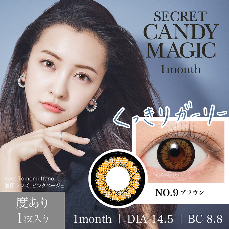 NO.9 ブラウン