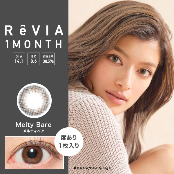 ReVIA 1month COLOR 《Melty Bare》 メルティベア