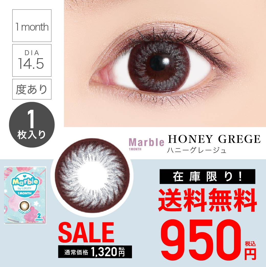 Marble by LUXURY HONEY GREGE(ハニーグレージュ)