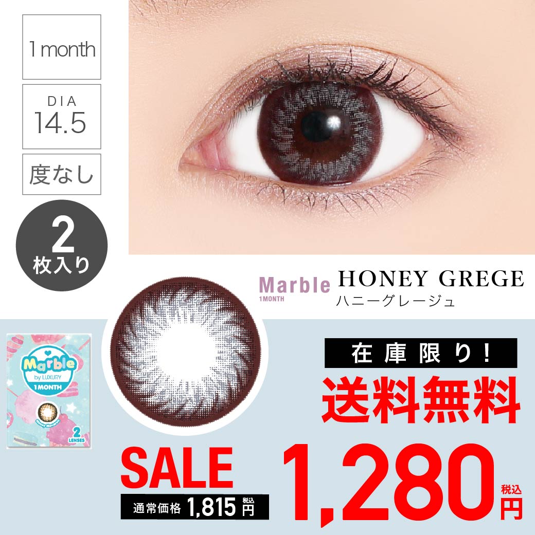 Marble by LUXURY HONEY GREGE(ハニーグレージュ)