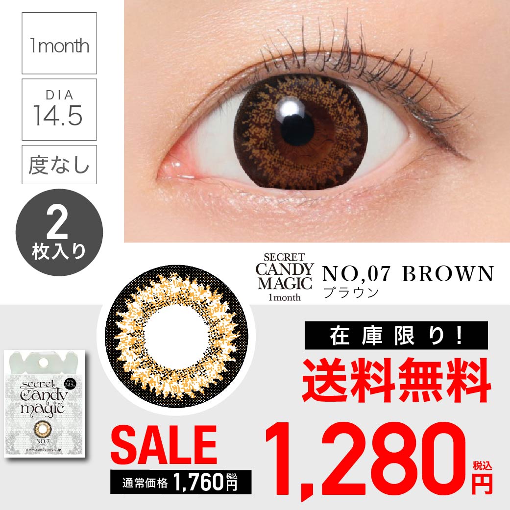 NO.7 ブラウン