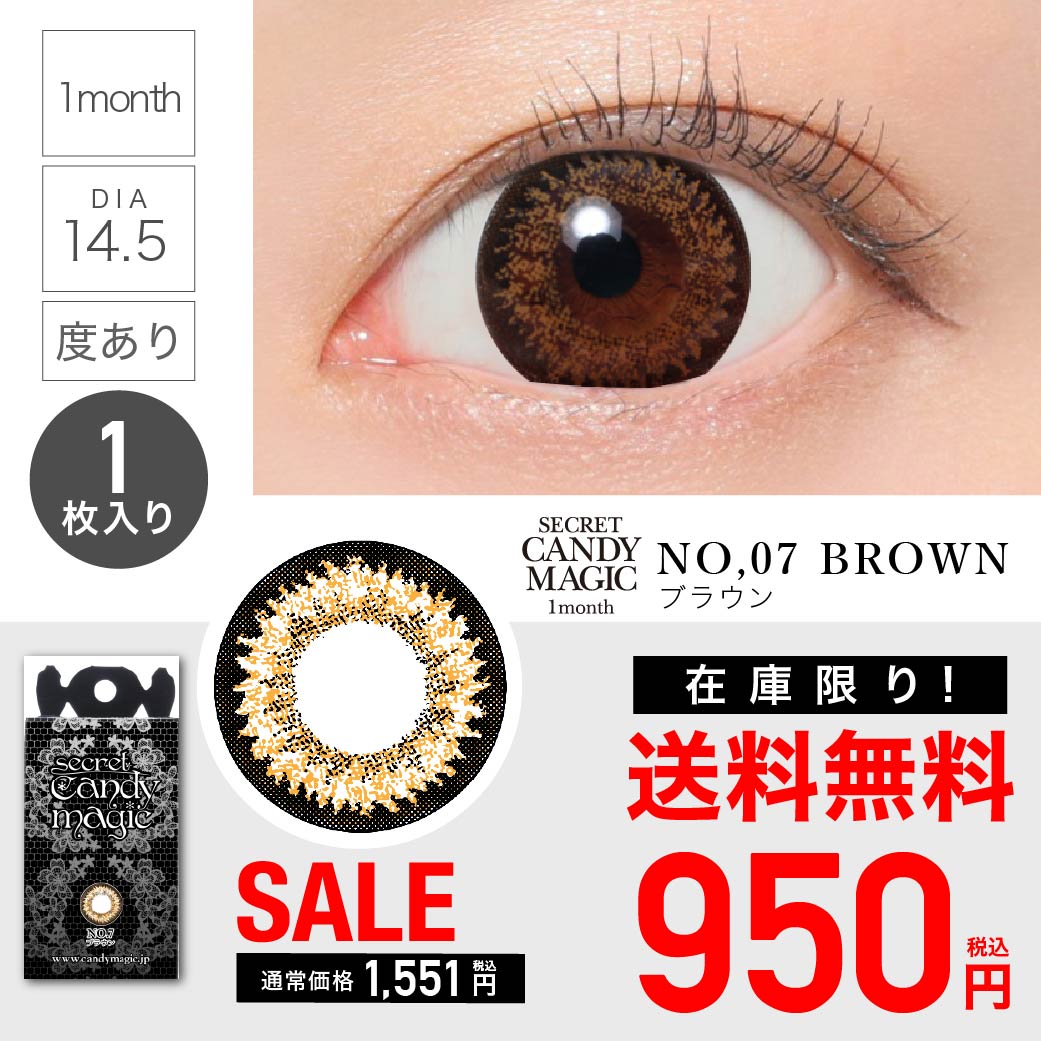 secret candymagic 1month 度あり 度なし DIA14.5mm 板野友美