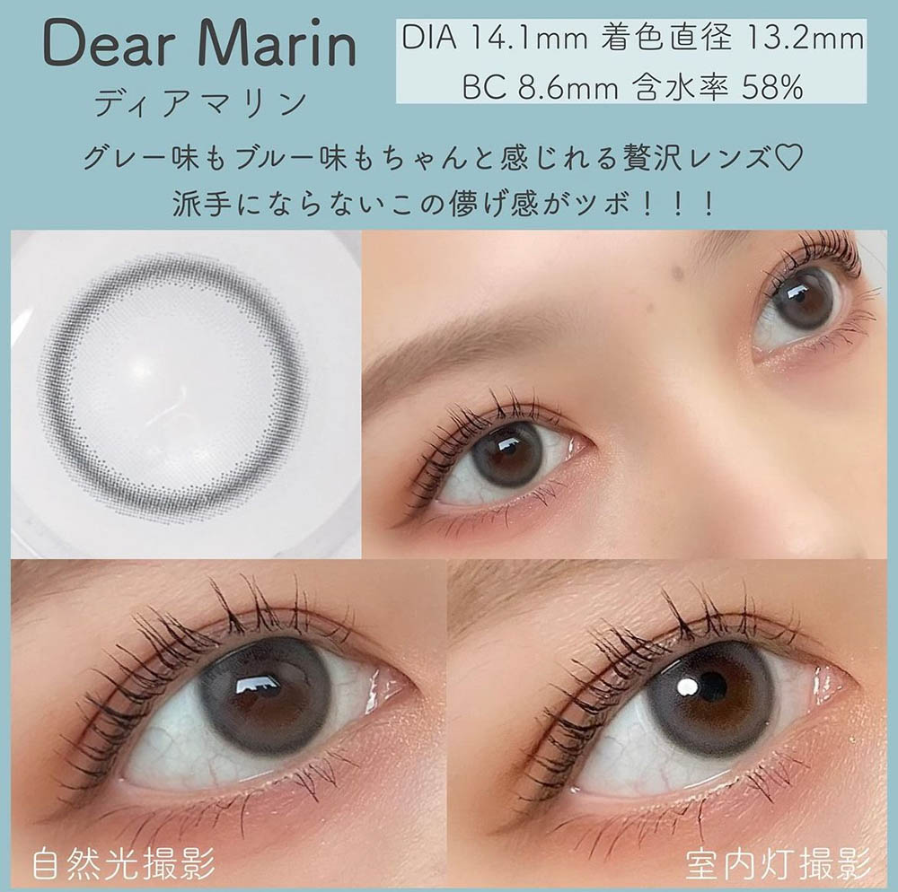 ReVIA 1day Dear Marin