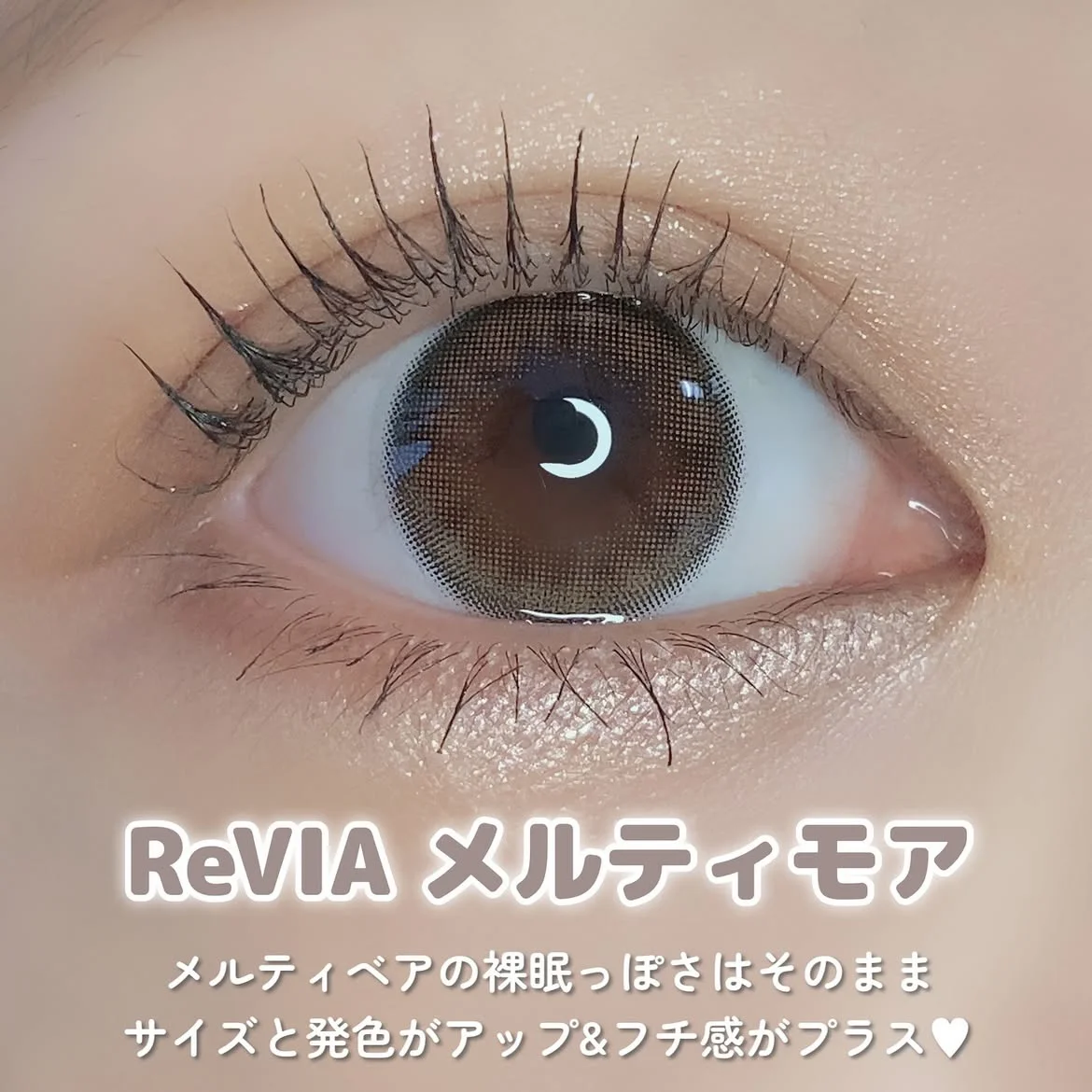 ReVIA 1day Baby Vanilla