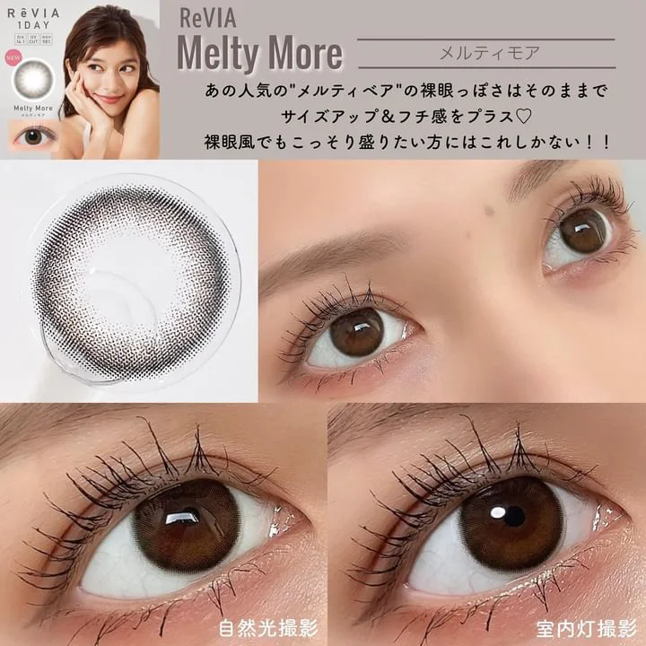 メルティモア